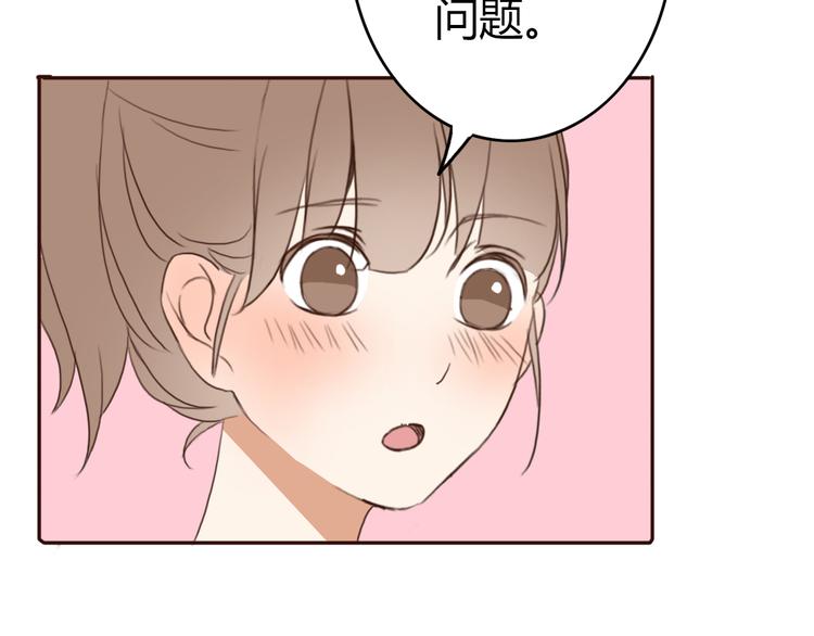 第25话 坦诚相“见”76