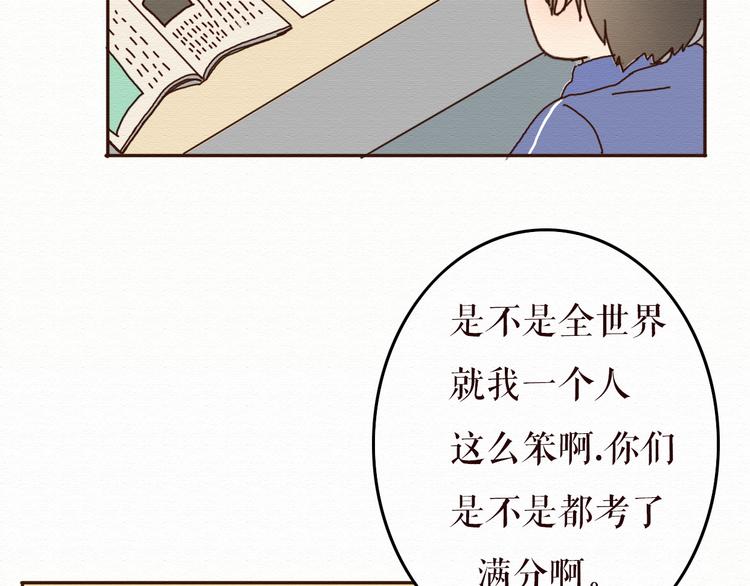 第13话 你的霸道总裁已经上线39