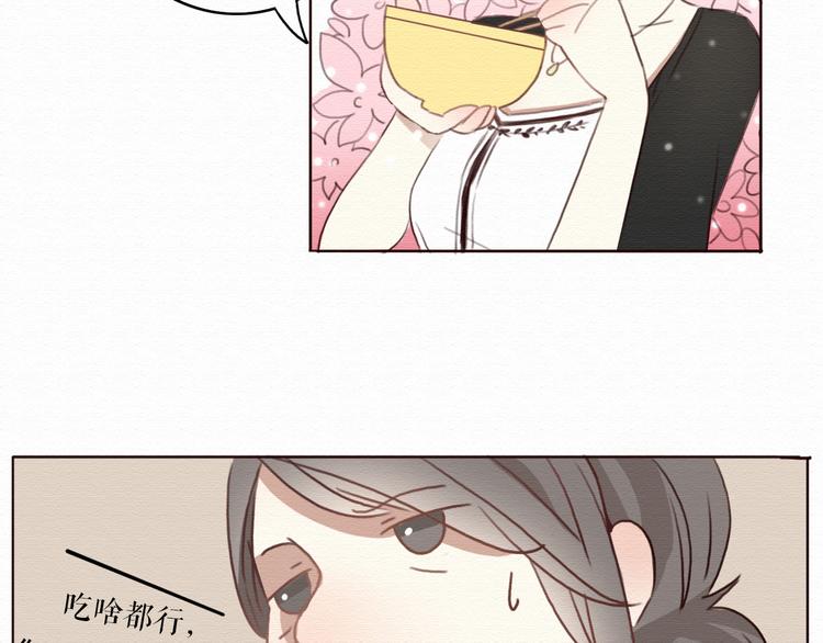 第5话 你离我远点！28