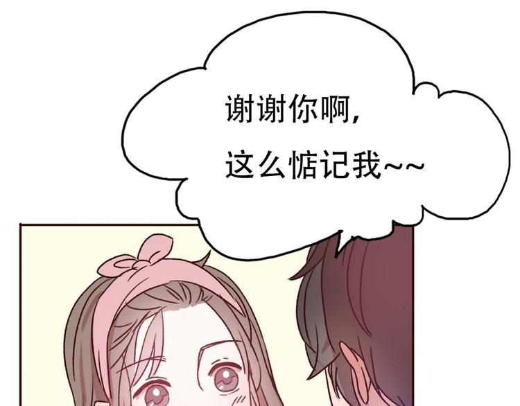 第67话  甜蜜kiss40