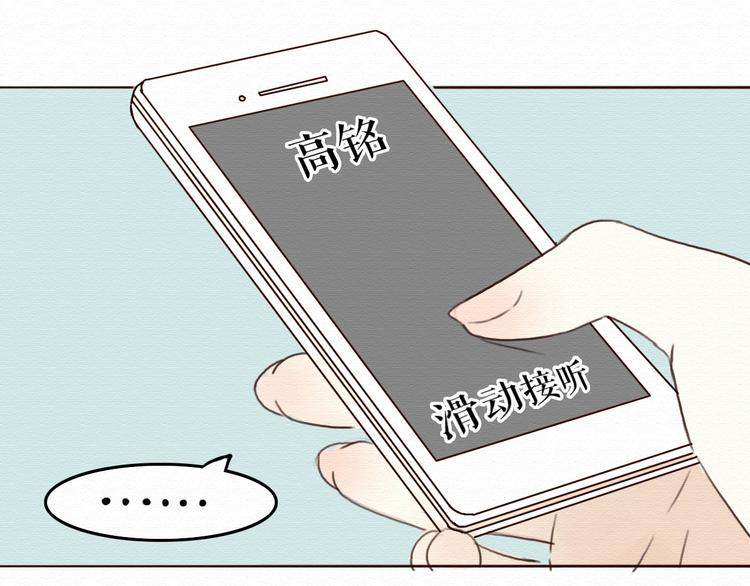 第7话 他竟然为了我……81