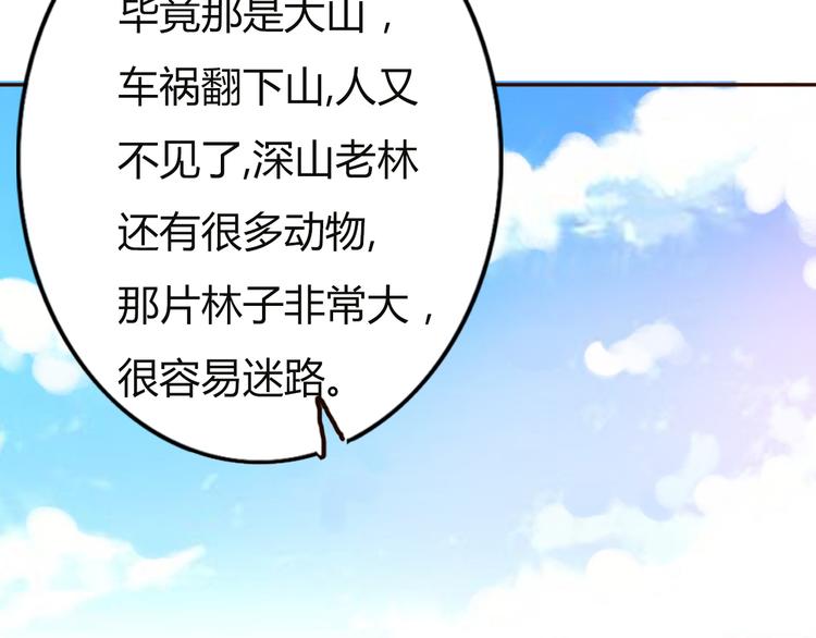 第56话 爱你是最坚定不移的决定17