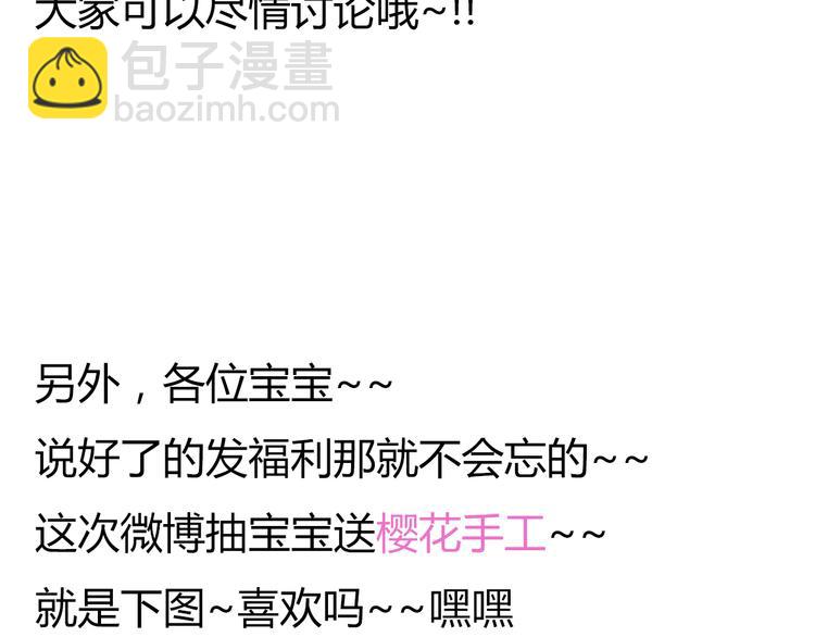 第38话 方总清早就撩妹83