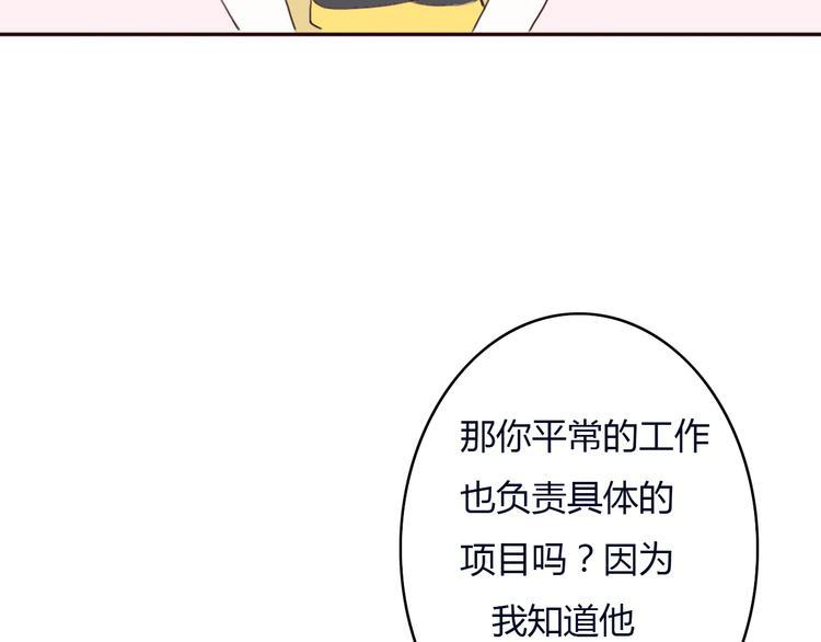 第20话 总裁和总裁的夺爱大战！50