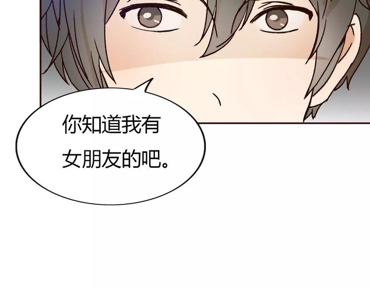 第70话  秘密谎言40