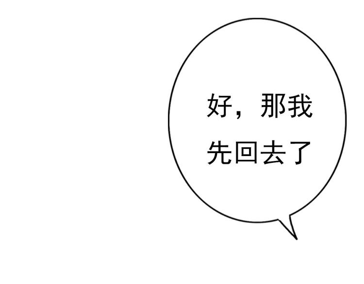 第60话 我想的所有美好，都与你有关63