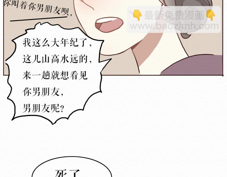 第5话 你离我远点！29