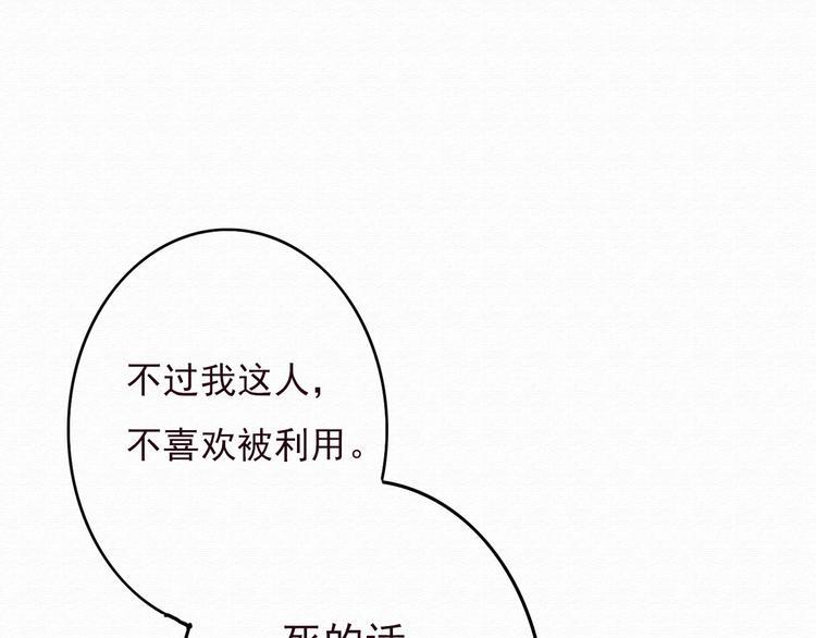 第31话 只想玩的你倾家荡产52