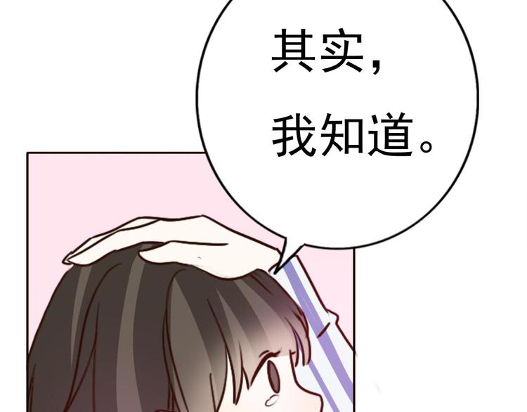 第60话 我想的所有美好，都与你有关46