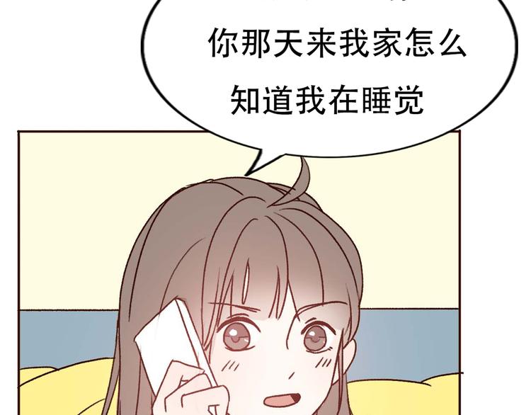 第67话  甜蜜kiss77