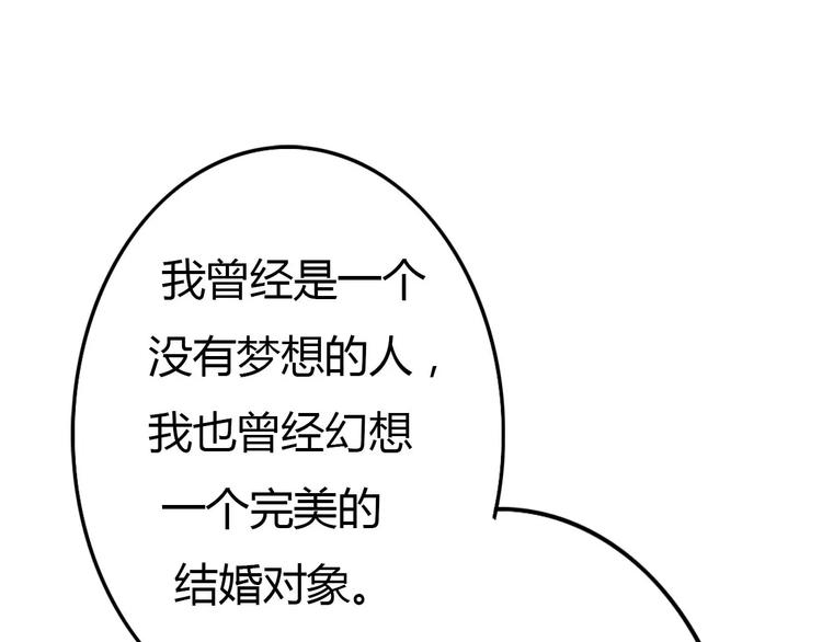 完结篇  我们结婚啦80