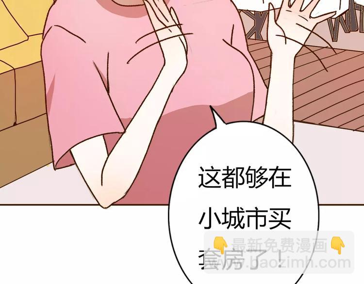 第72话 你的爱无价13
