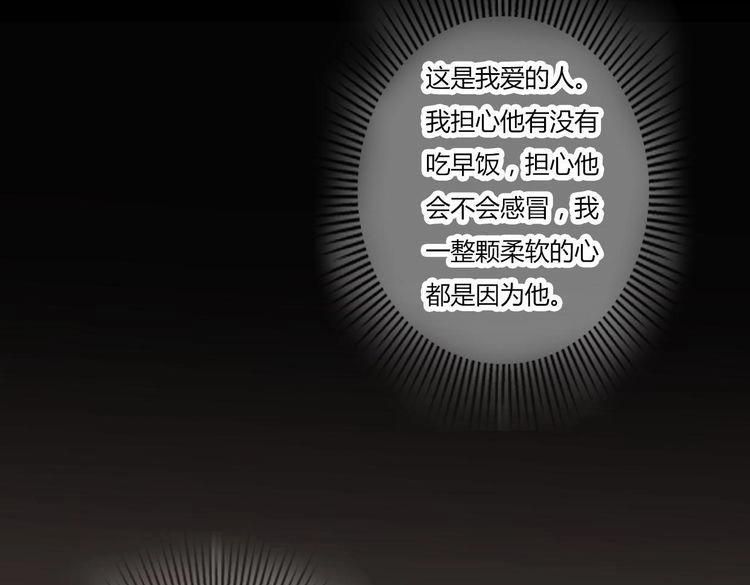 第42话 你也尝尝被泼脏水的滋味116
