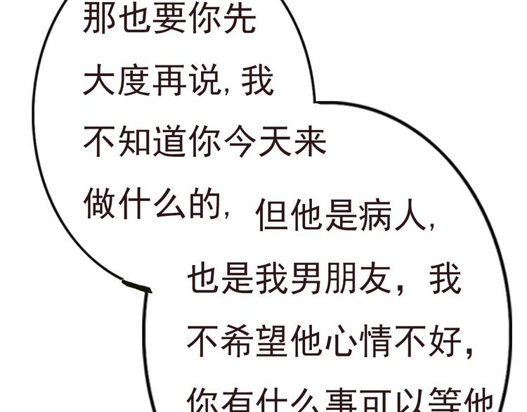 第59话 嘱咐49