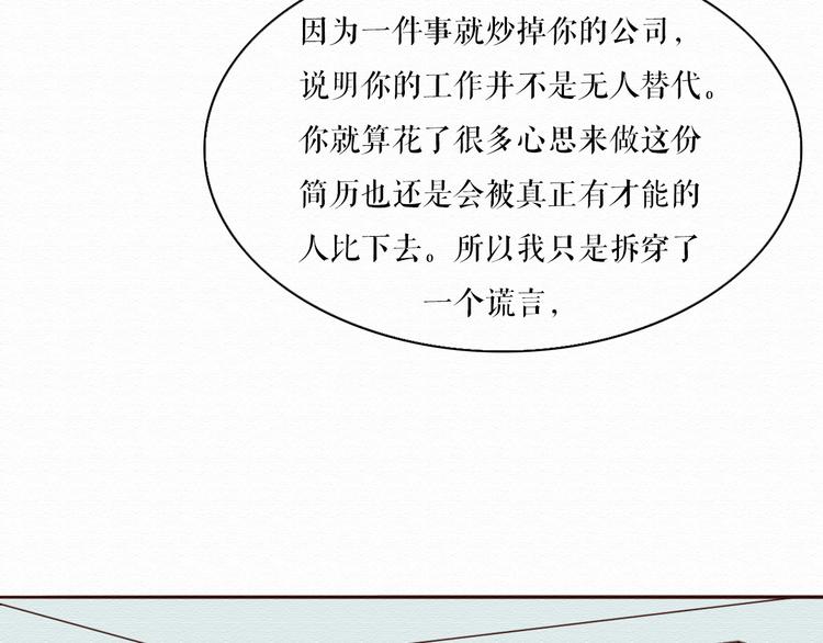 第4话 你的无能与我无关43