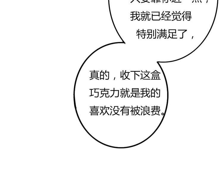 第70话  秘密谎言38