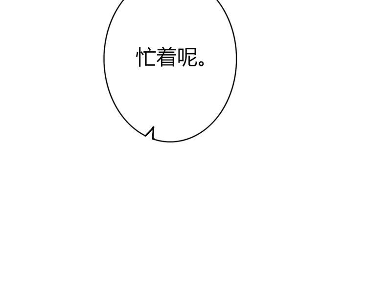 第33话 只要和你有关我都关心13