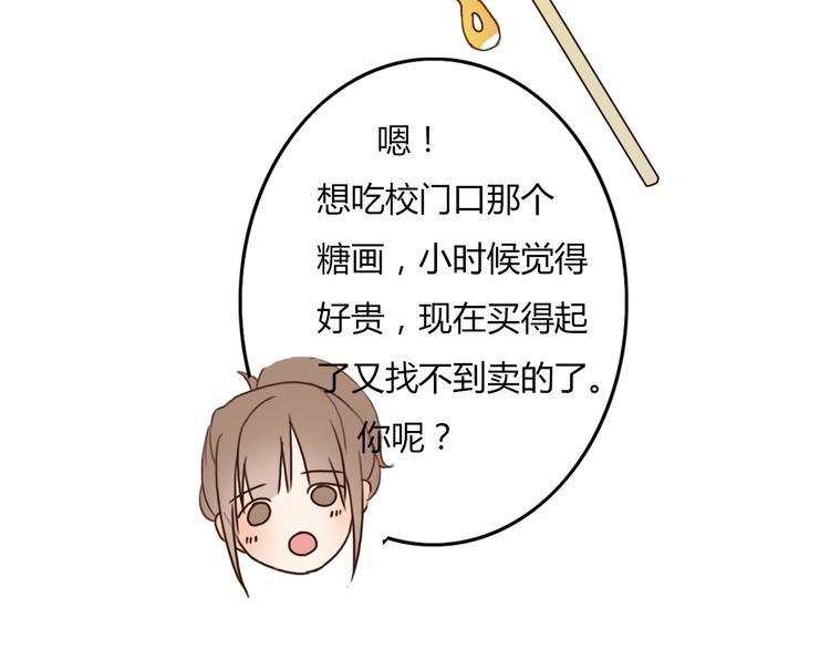 第25话 坦诚相“见”45