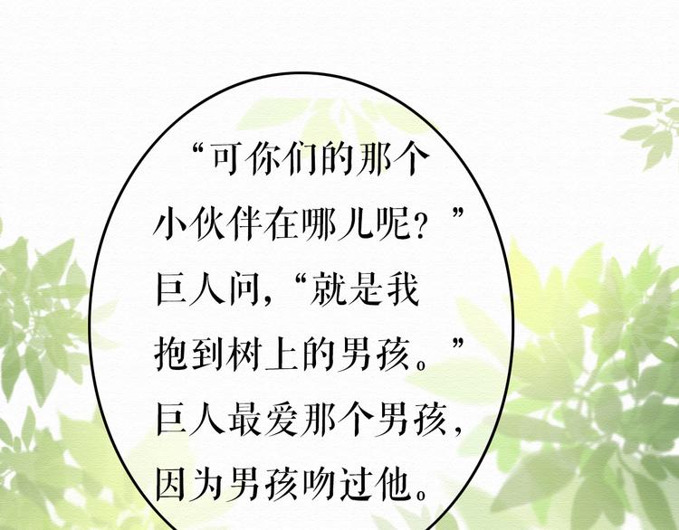 第7话 他竟然为了我……58