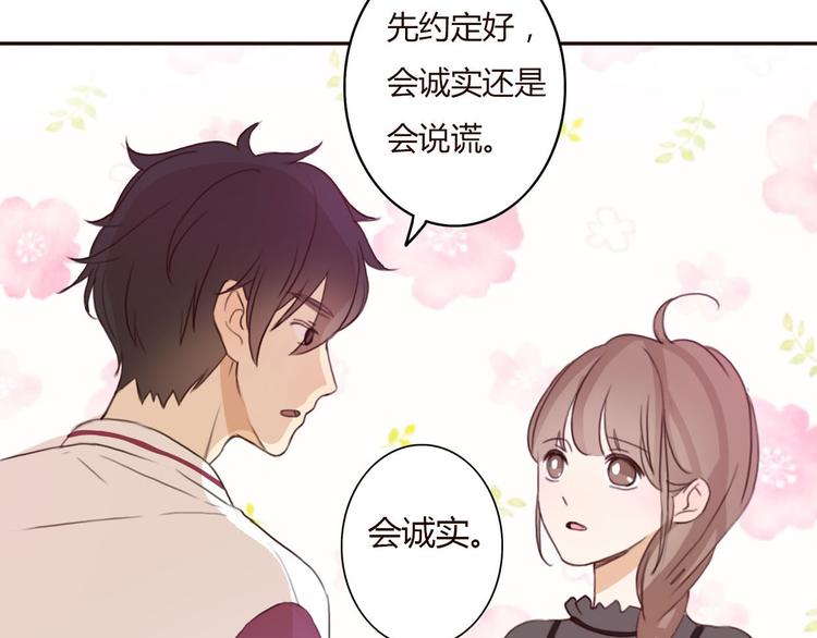 第35话 你可能真的要当我女朋友了6