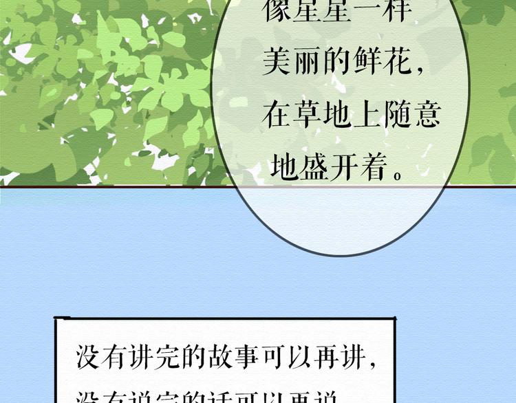 第13话 你的霸道总裁已经上线74