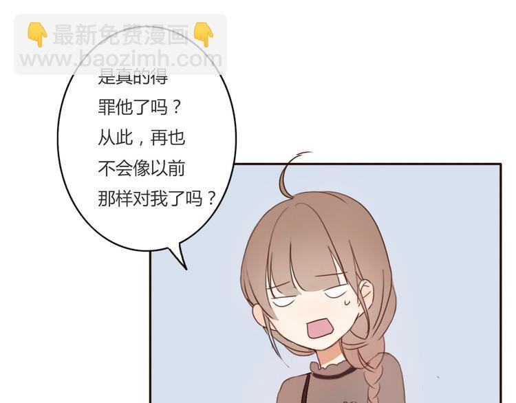 第34话 方总伊人陷入冷战！45