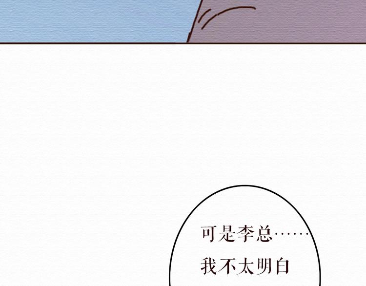 第13话 你的霸道总裁已经上线28