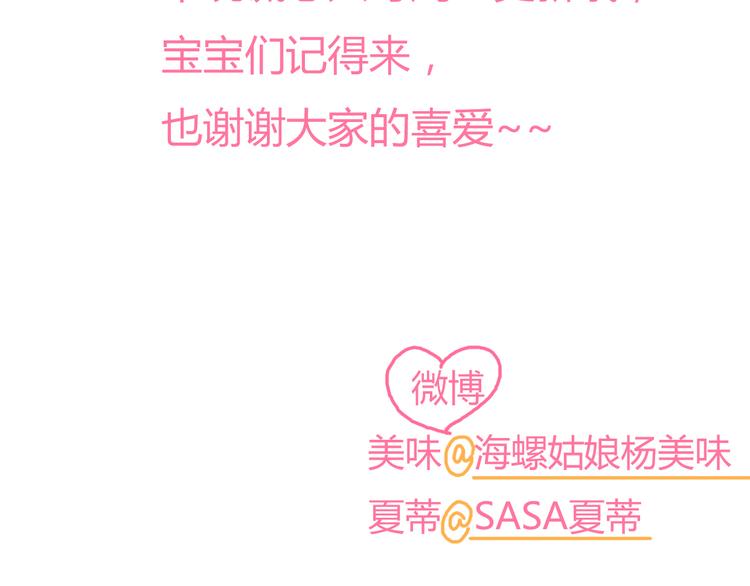 第27话 没有人能欺负你77