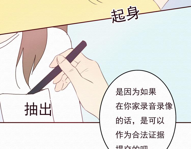 第31话 只想玩的你倾家荡产65