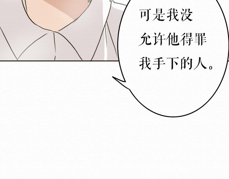 第6话 被客户掀裙子？60