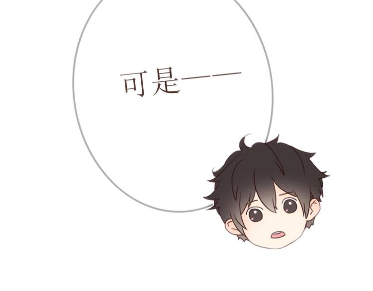 第22话 方总竟然喜欢……50