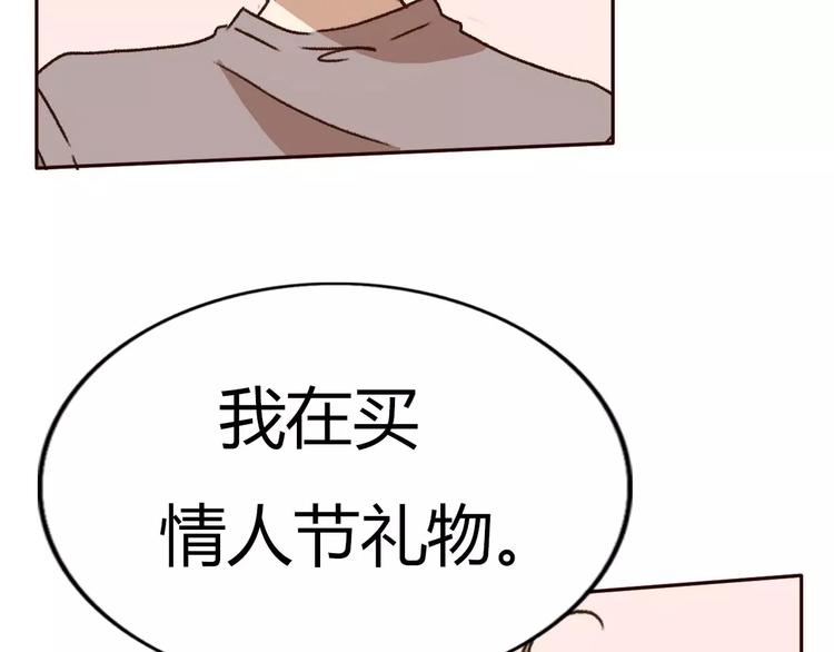 第69话  情人节礼物12