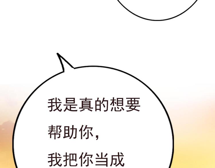 第59话 嘱咐69