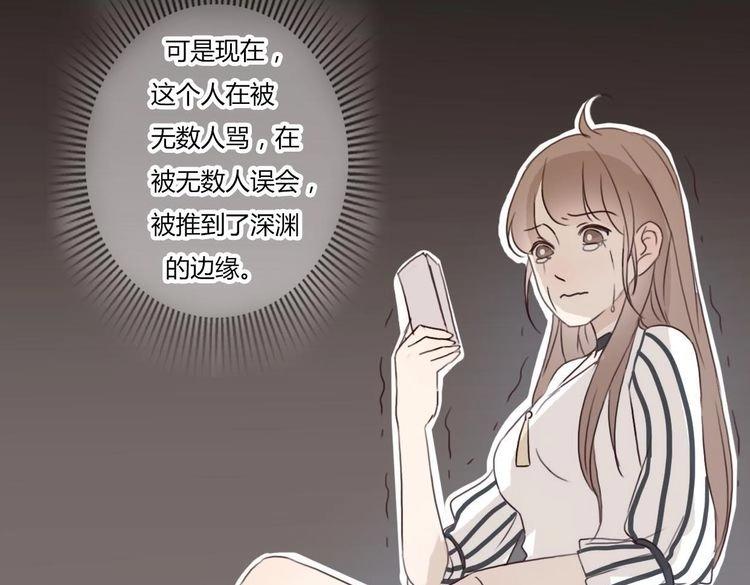第42话 你也尝尝被泼脏水的滋味118