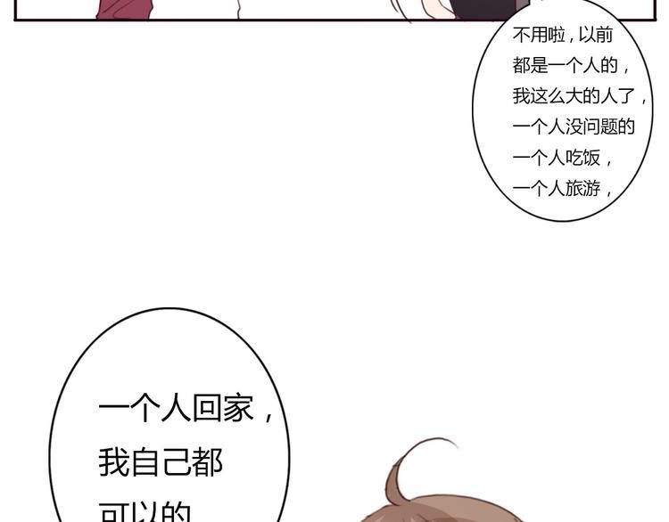 第36话 复杂的四角关系？！3