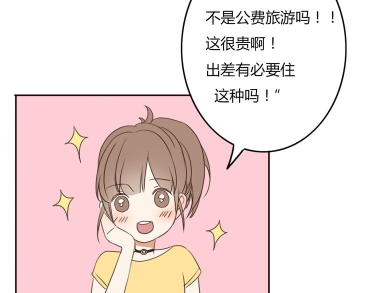 第26话 我会一直听你的话45