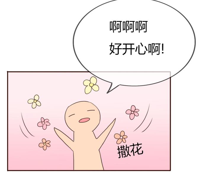 第28话 开心一点忘记难受的事40