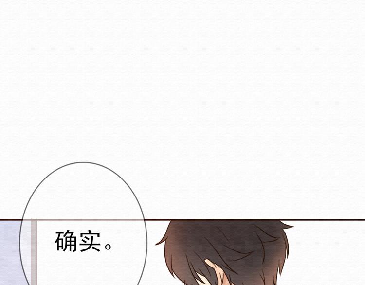 第30话 伊人是商业间谍？78