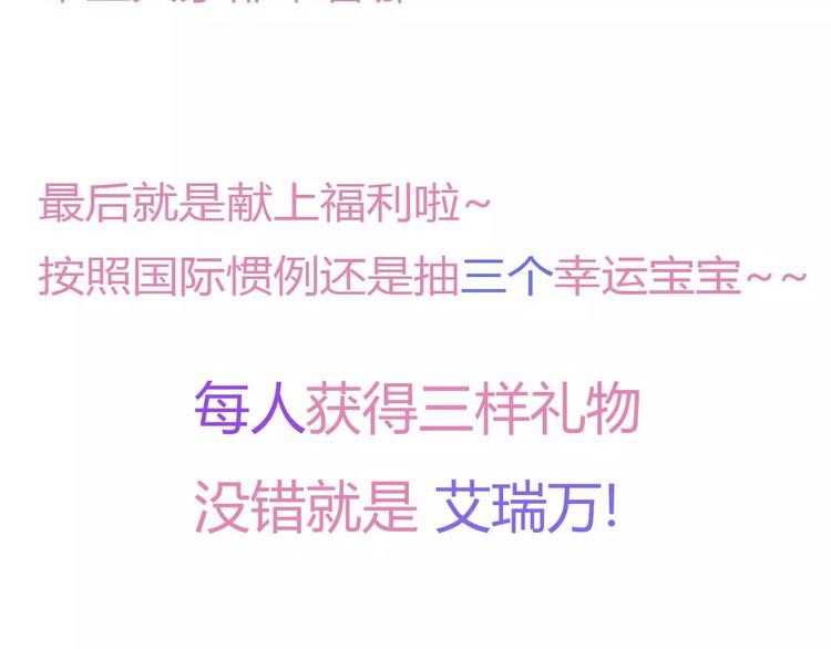 完结篇  我们结婚啦104