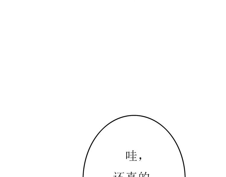 第21话 高冷总裁变暖男91