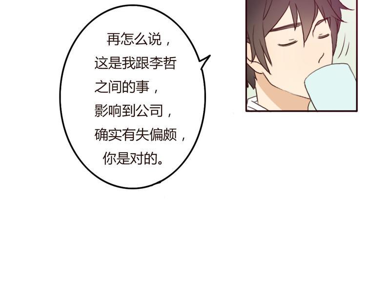 第35话 你可能真的要当我女朋友了21