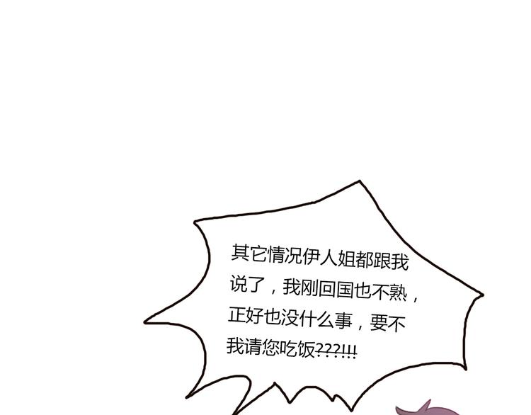 第41话 这个被谎言包裹的世界75