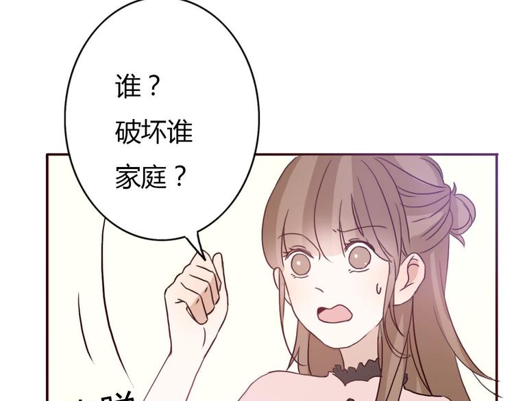 第54话 妈妈我不是小三！52