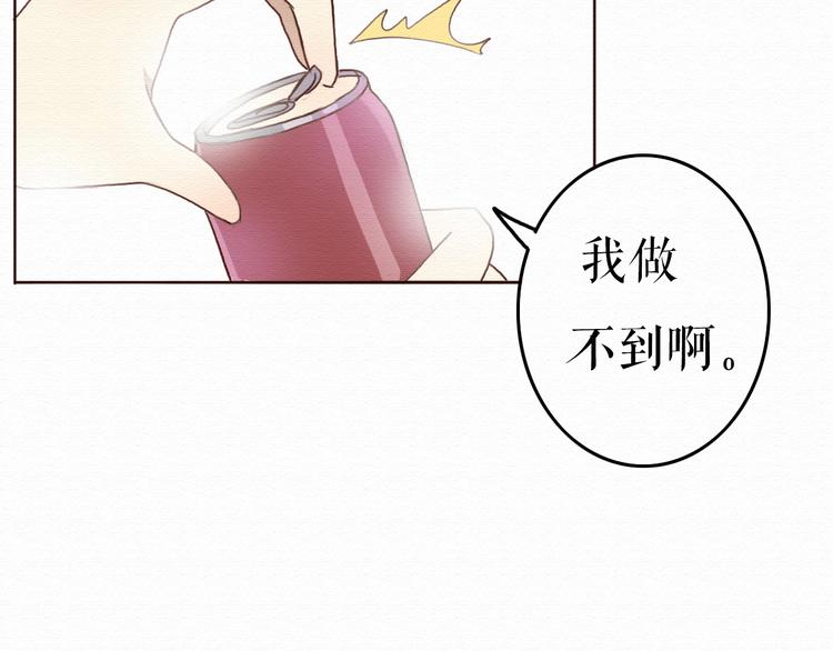 第7话 他竟然为了我……26