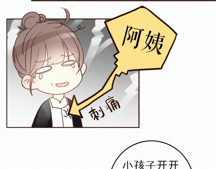 第6话 被客户掀裙子？52