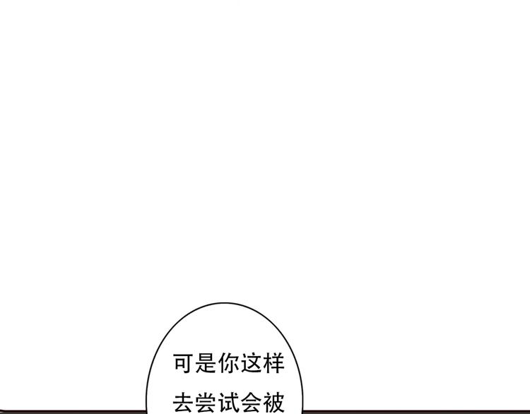 第64话  万万没想到的第一次！20