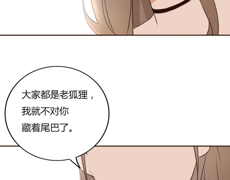 第23话 我只喜欢方总53
