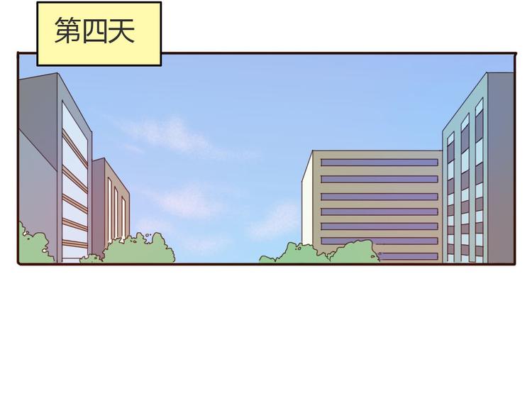 第34话 方总伊人陷入冷战！43