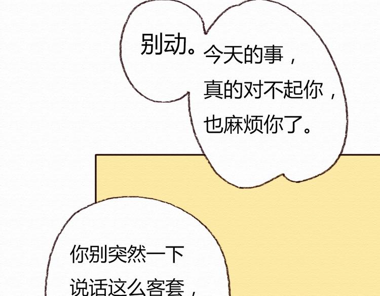 第14话 生米有望成熟饭！53