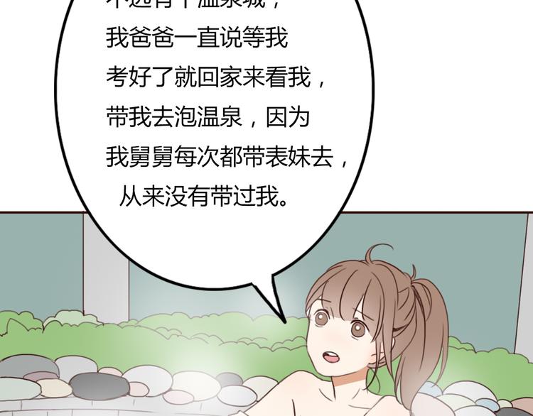 第25话 坦诚相“见”38